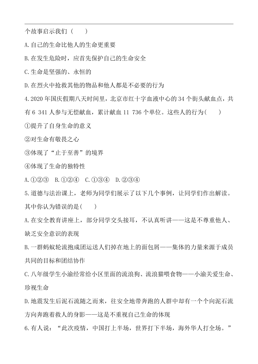 2021年重庆市初中学业水平暨高中招生考试道德与法治检测题(道德与心理部分)（Word版，含答案）