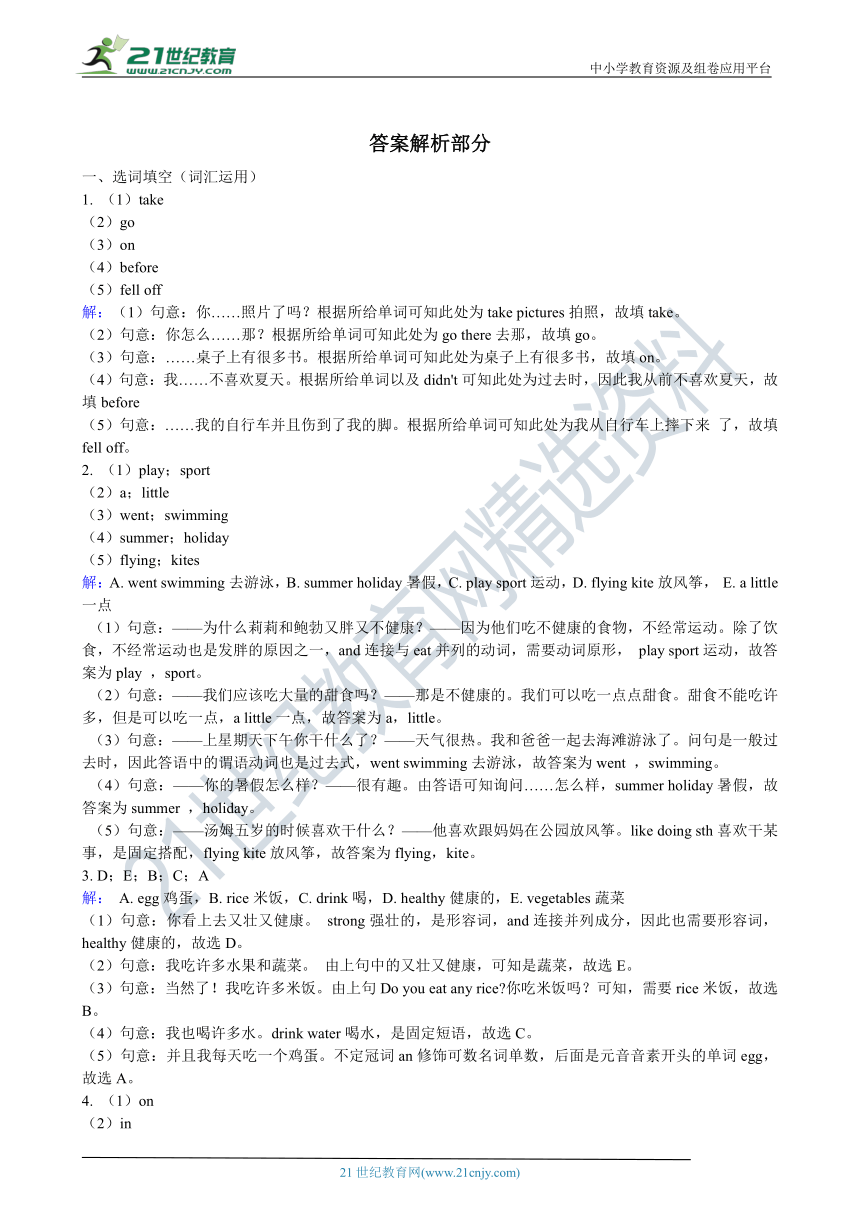 牛津上海版（深圳用）小学英语六年级上册期末复习专练：选词填空（含解析）