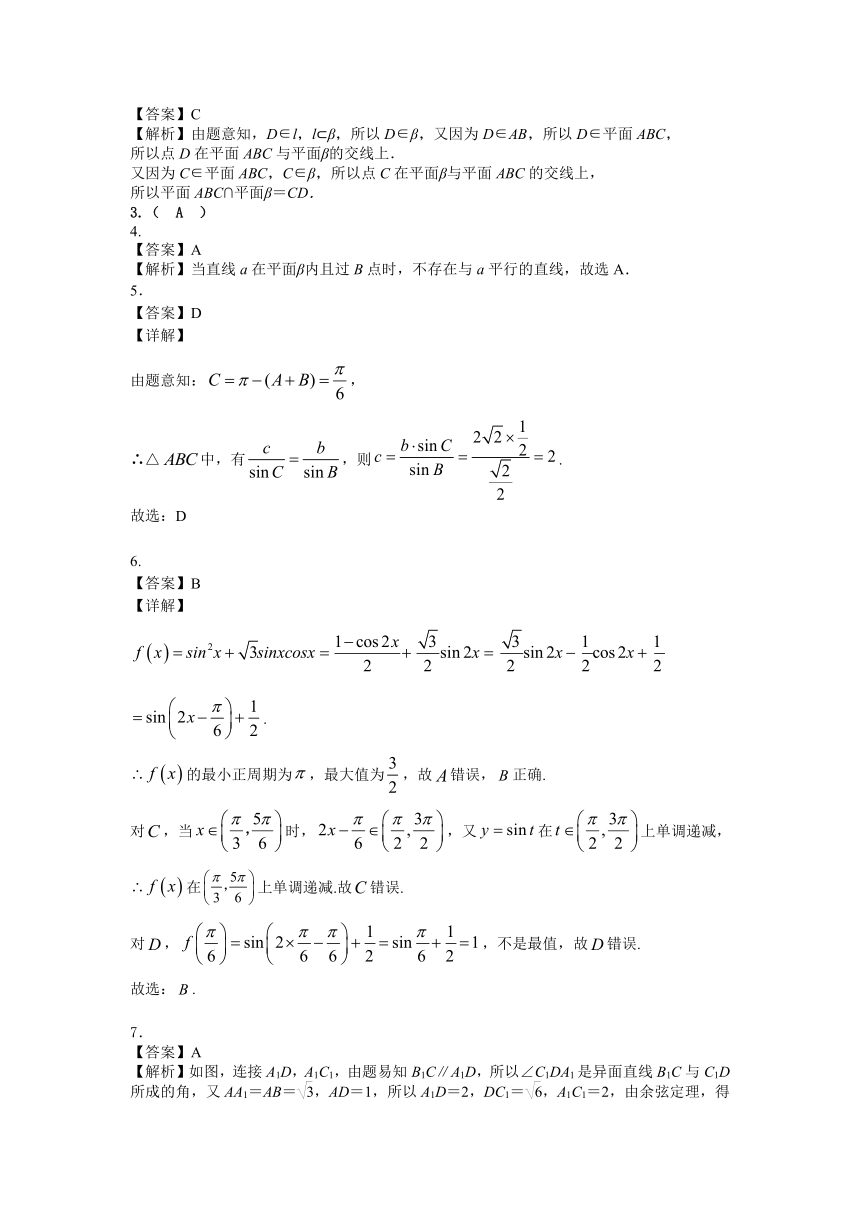 江苏省常州市礼嘉高级中学校2020-2021学年高一下学期5月第二次阶段质量调研数学试卷 Word版含答案