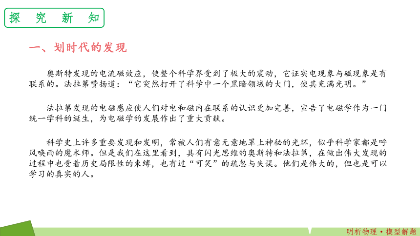 新人教版物理必修三第13章第三节 电磁感应现象及应用课件