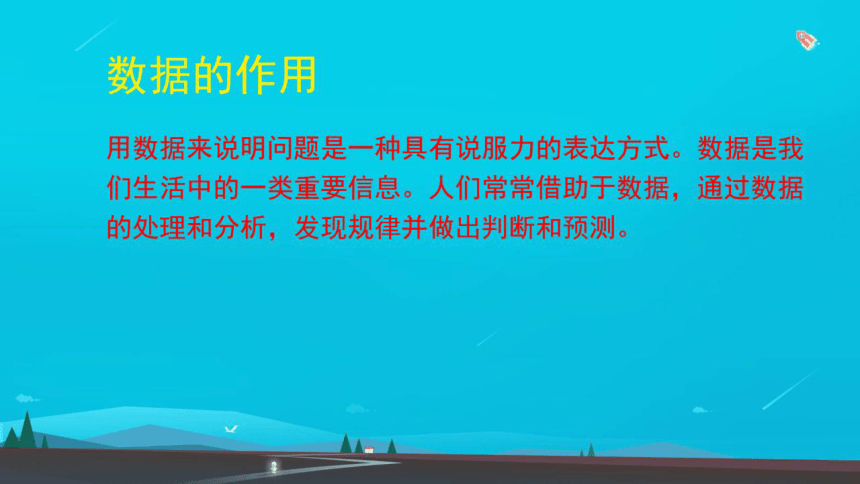 桂科版八年级上册信息技术 1.1 输入数据 课件（20ppt）