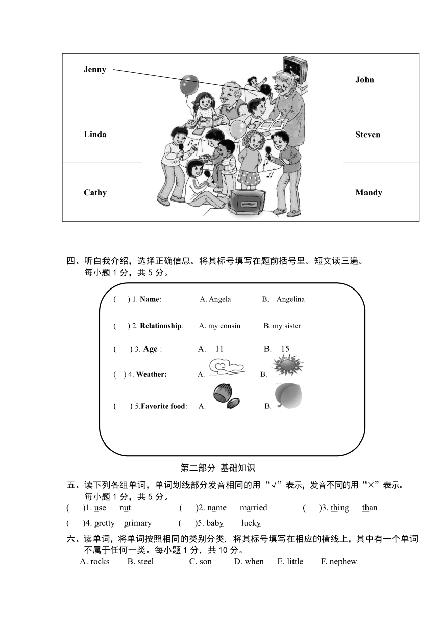 北京版英语五年级下册 Unit3-5 单元测试（含答案，含听力原文，无音频）