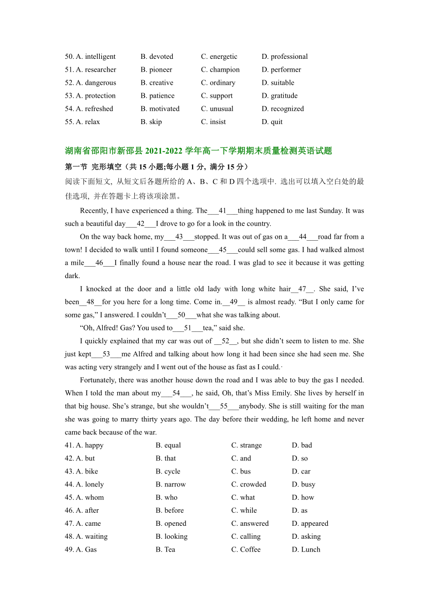 湖南省部分地区2021-2022学年高一下学期期末考试英语试题汇编：完形填空（含答案）