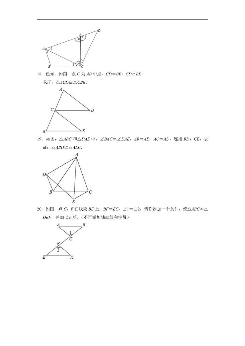 2022-2023学年冀教版八年级数学上册13.3三角形全等的判定   解答专项练习题 （含解析）