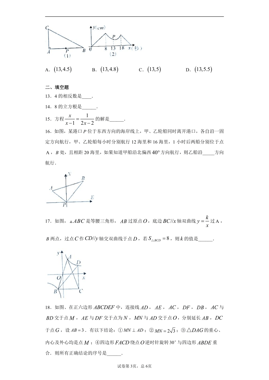 广西玉林市2021年中考数学真题试卷（word版，含解析）