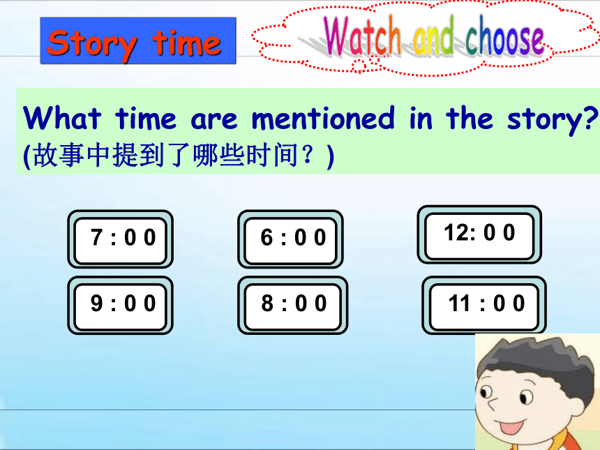 Unit 6 What time is it（Story time）课件(共26张PPT)