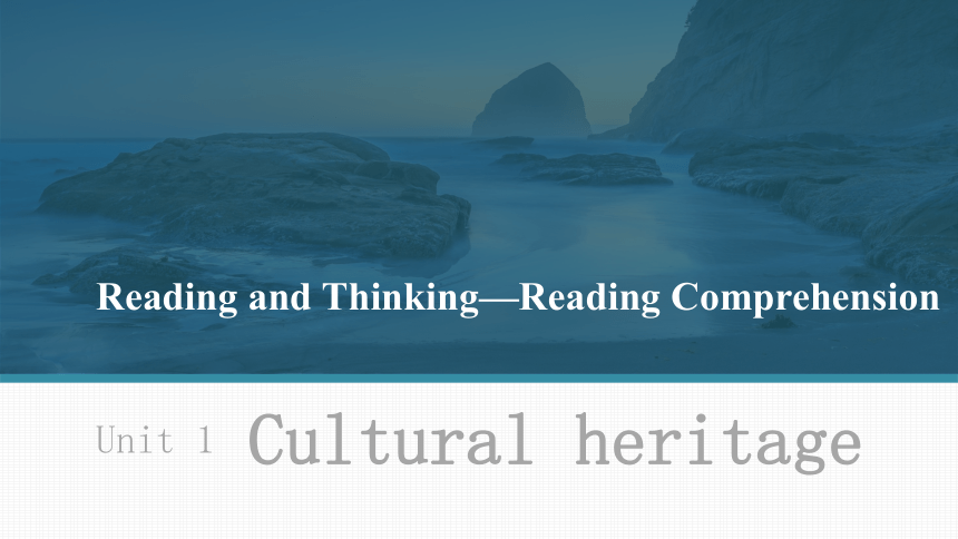 人教版（2019）必修 第二册Unit 1 Cultural Heritage Reading and Thinking 课件(共27张PPT)