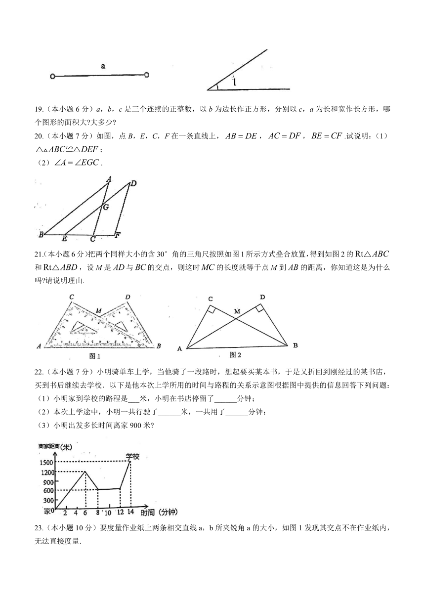 安徽省宿州市埇桥区教育集团2022-2023学年七年级下学期期末数学试题（含答案）