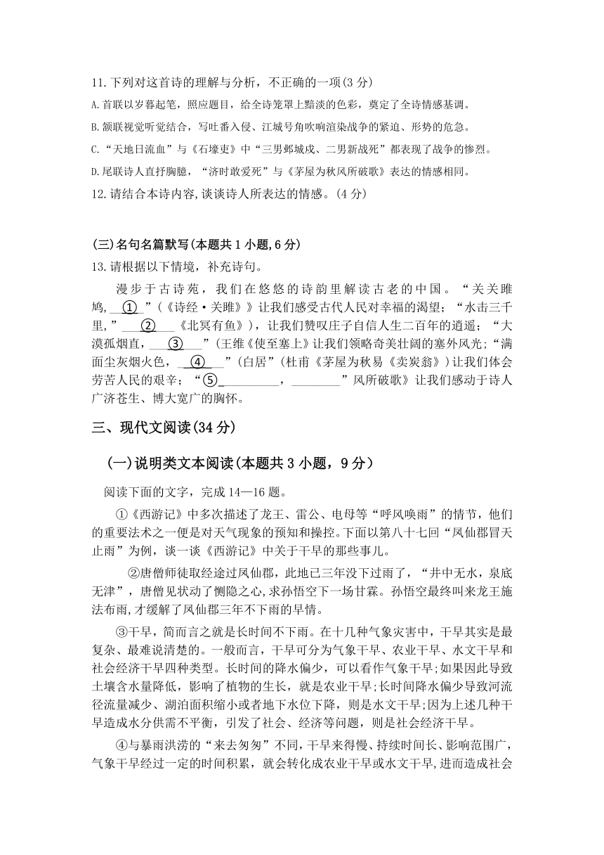 四川省眉山市2022-2023学年八年级下学期期末语文试卷（含解析）