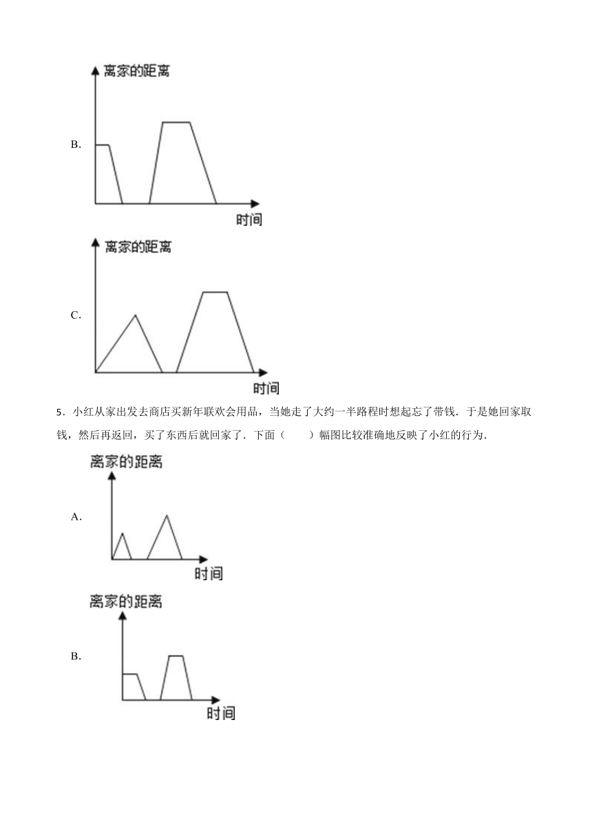 《折线统计图》（同步练习）五年级下册数学人教版（含答案）