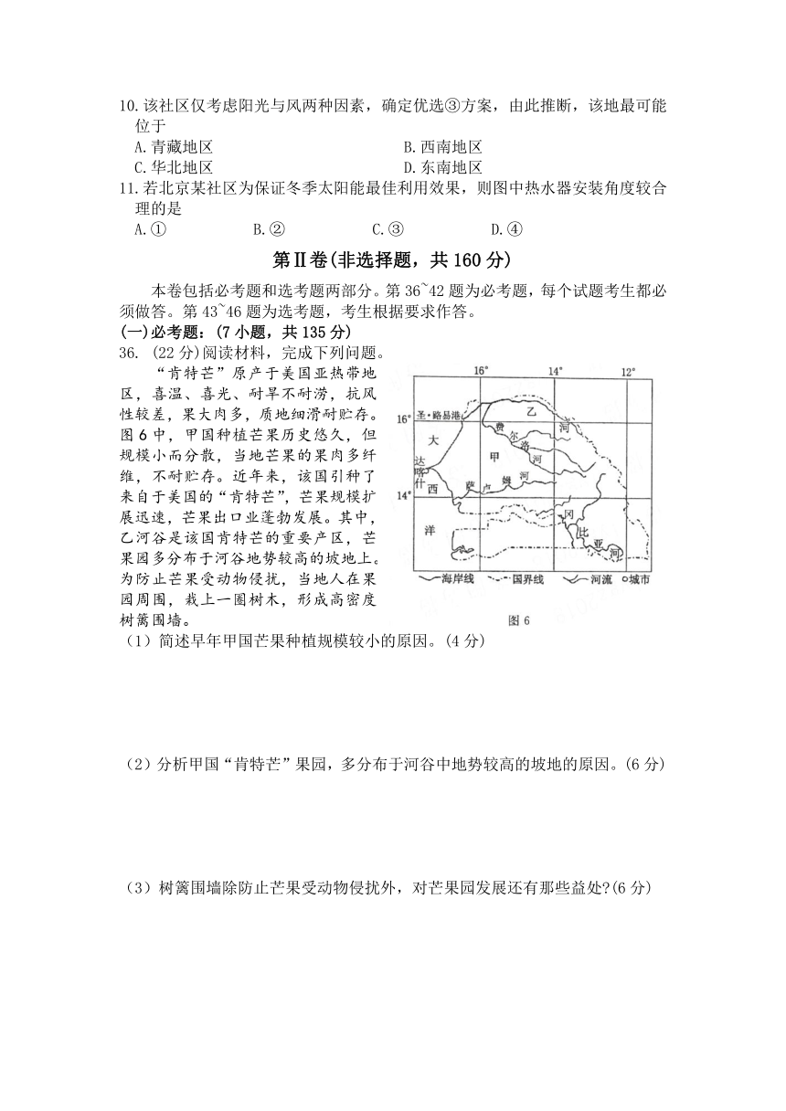 河南省洛阳市2021届高三下学期3月第二次统一考试文科综合地理试题 Word版含答案