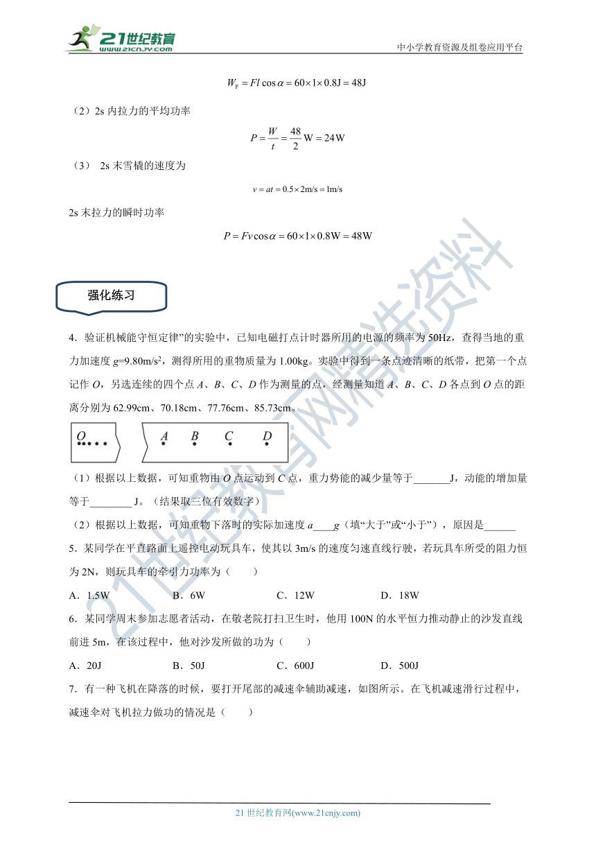 2023年第一次广东省普通高中学业水平合格性考试专题复习：机械能守恒定律（有解析）