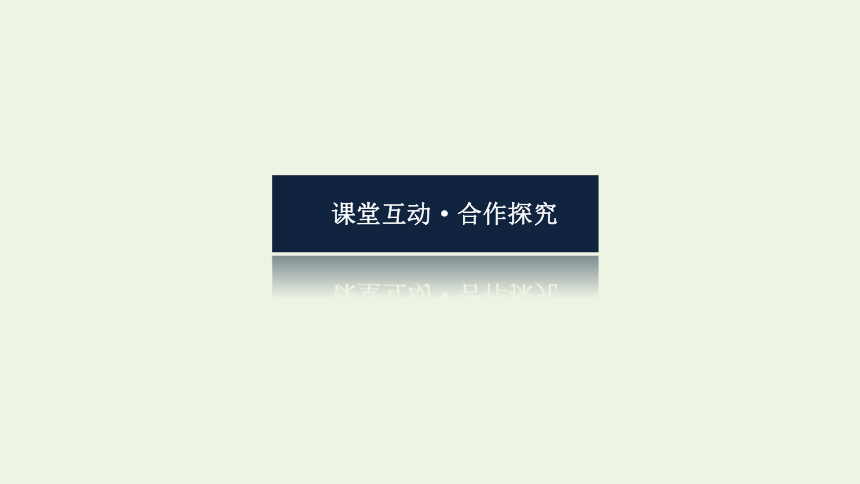 2021_2022学年新教材高中地理 第一章 第一节 区域及其类型 课件(共44张PPT) 湘教版选择性必修2