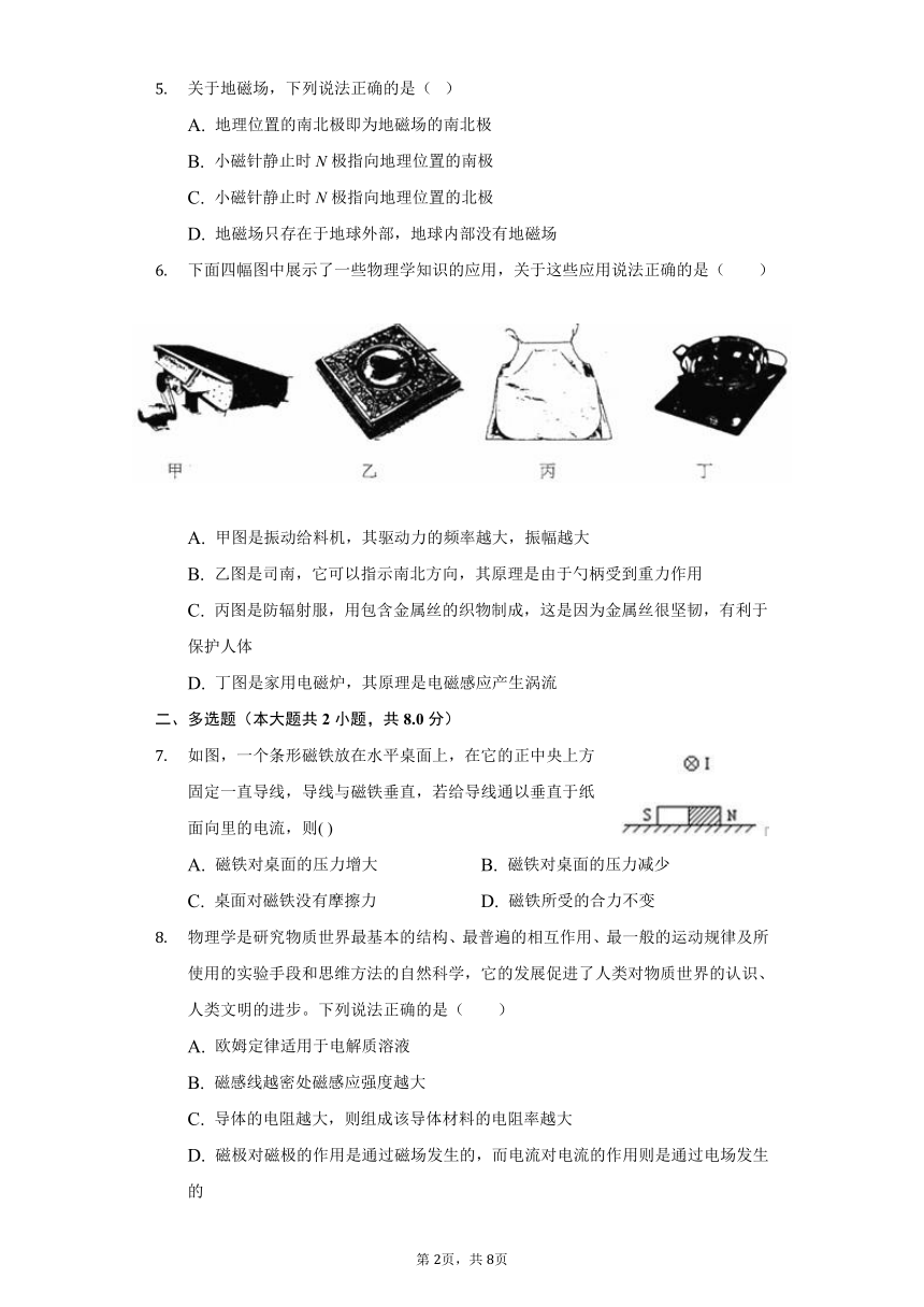 吉林省长春市汽车经济技术开发区第三中学2020-2021学年高二晨测练习10含答案