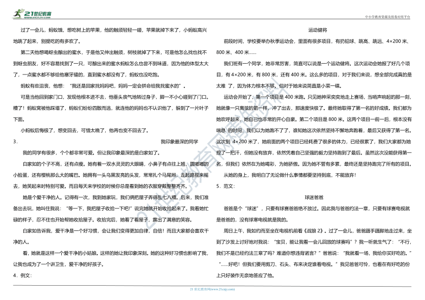 部编版小学语文三年级下册期末阶段专项复习—作文（含答案）