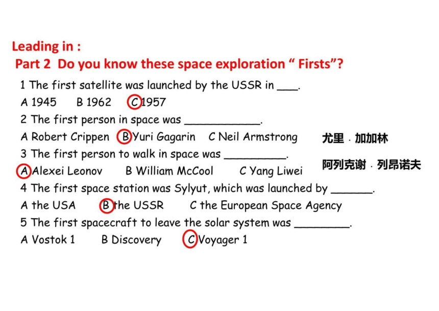 外研版（2019）选择性必修第四册-Unit6 Space and beyond课件(21张)