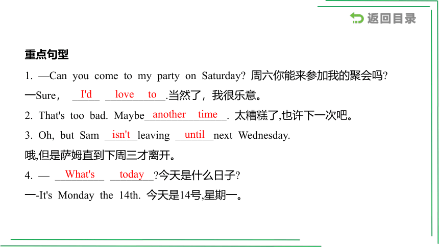 10_八（上）Units 9_10【2022年中考英语一轮复习教材分册精讲精练】课件(共53张PPT)