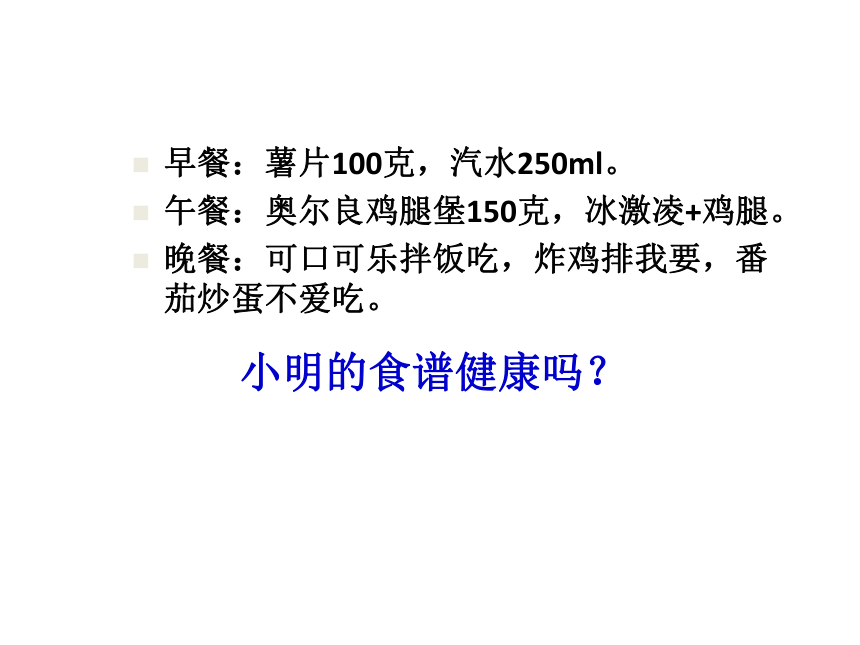 沪教版生物第一册 3.1.3 生命的自我管理  课件（19张PPT）