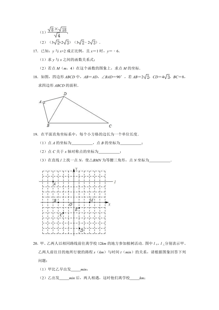 2020-2021学年贵州省贵阳市白云区八年级（上）期中数学试卷（Word版含解析）