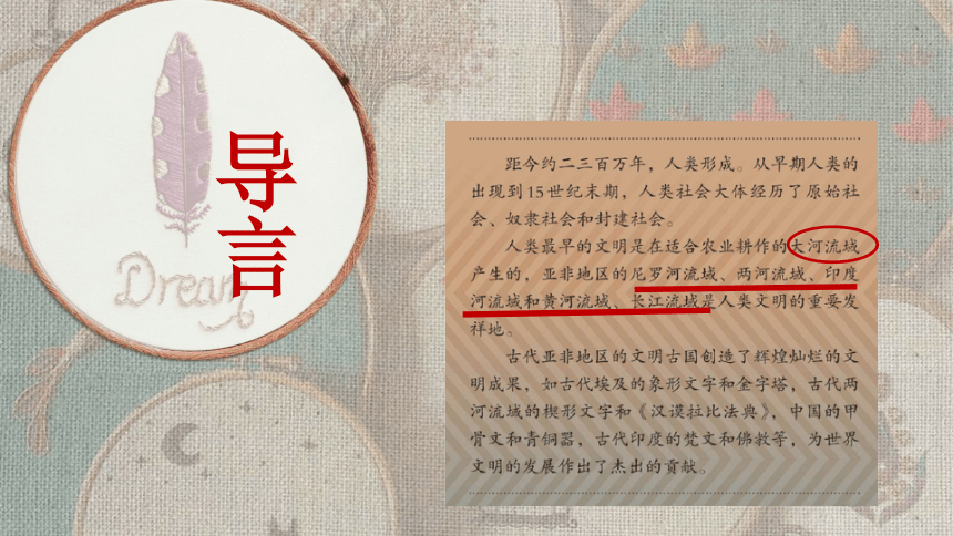 第一单元 古代亚非文明    2022-2023学年九年级历史上学期期末复习要点梳理课件（22张PPT）