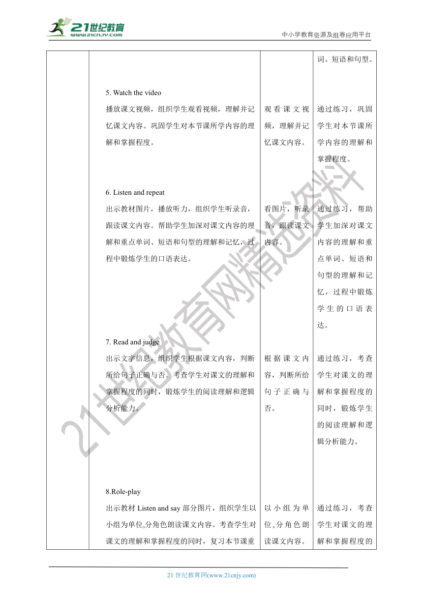 【核心素养目标】Unit 2 What do flowers do？Lesson 5教案