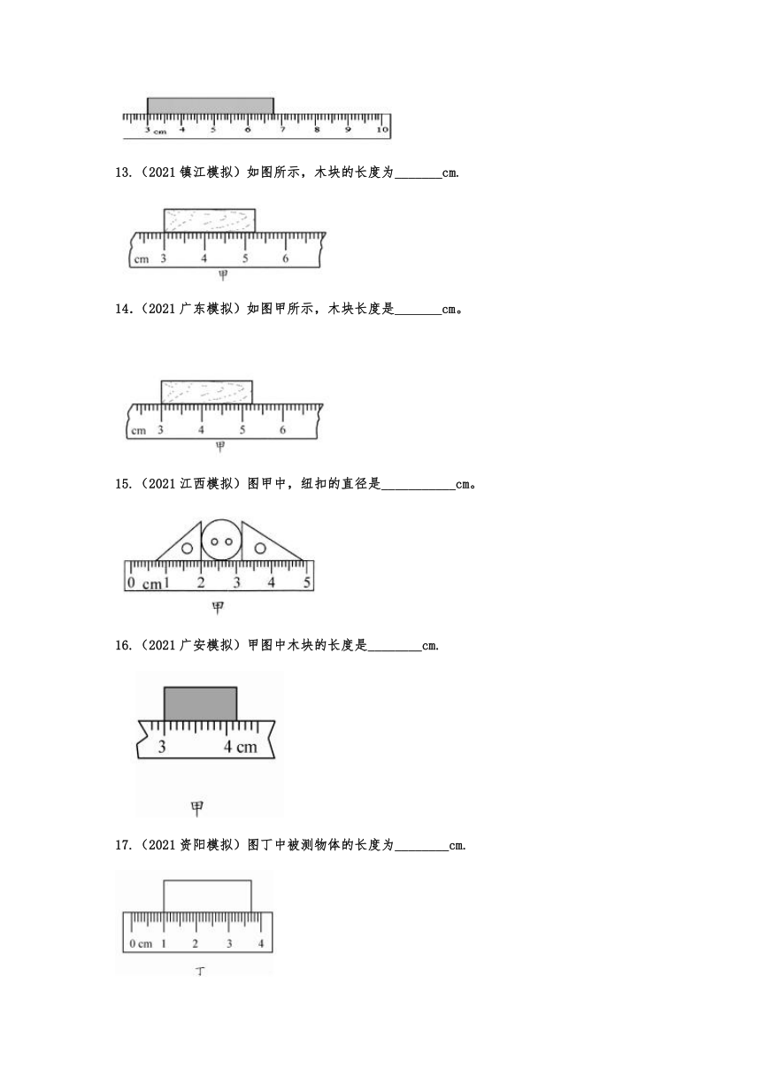 1.1长度和时间的测量 2021-2022学年人教版初中物理随堂达标训练（含答案）