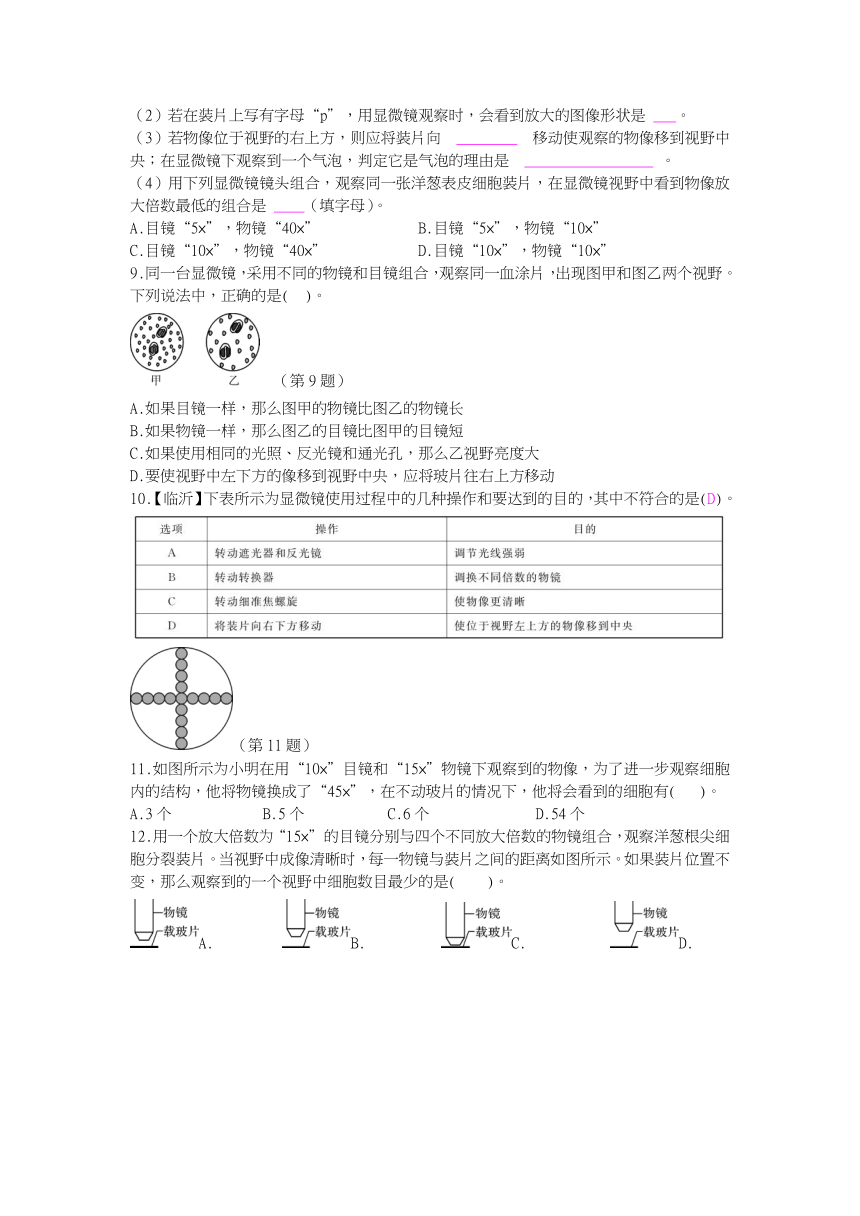 2.2 细胞 同步练习（3课时，含答案）