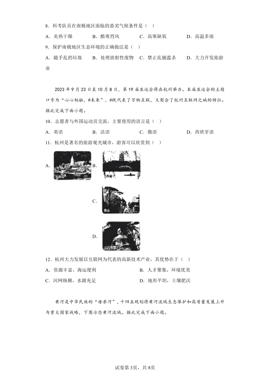 2023年山西省晋中市中考地理真题（含答案）