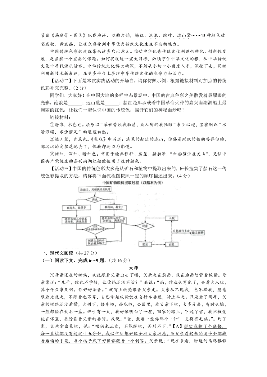 2023年河南省许昌市中考一模语文试题（WORD版，无答案）