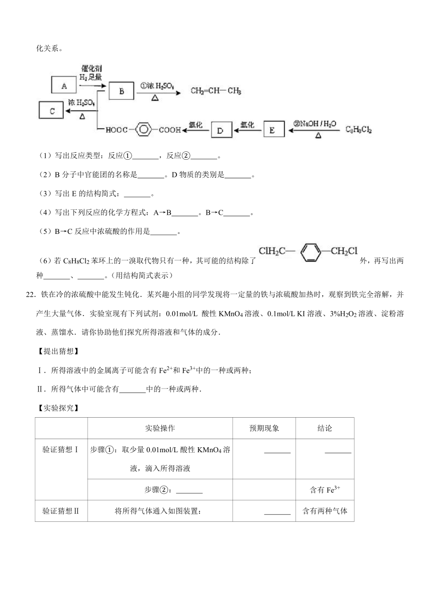 2020-2021学年上海市崇明区高三（上）期末化学试卷（一模）(答案+解析)
