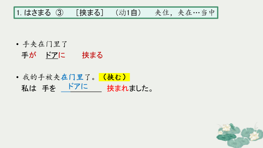 第11課 交通安全 单词 课件  （42张）