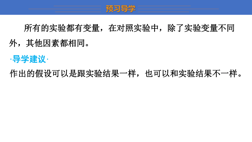 1.2.2 探索生命的方法  课件 (共14张PPT)2023-2024学年初中生物苏教版七年级上册