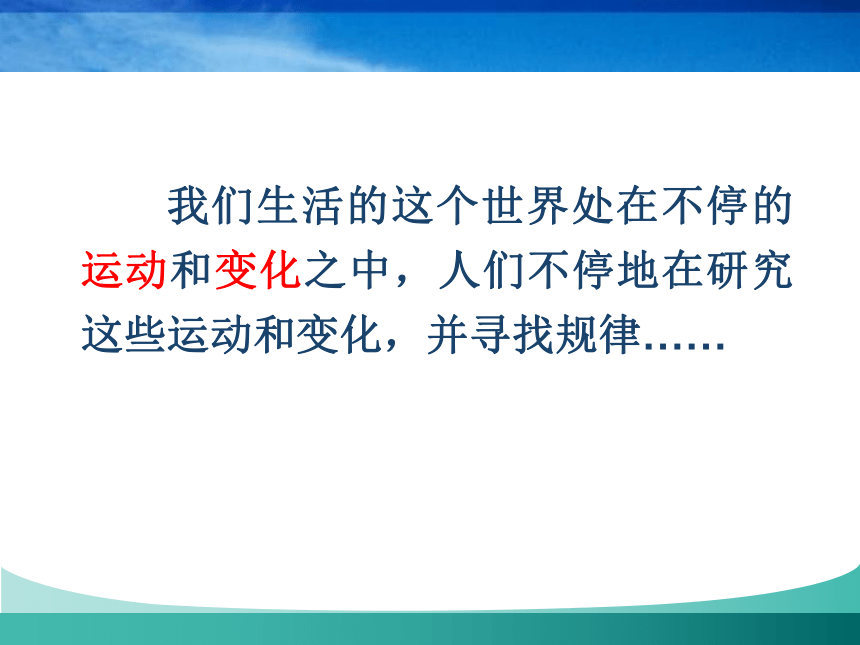 苏科版七年级数学上册课件 5.2图形的运动（共30张ppt）