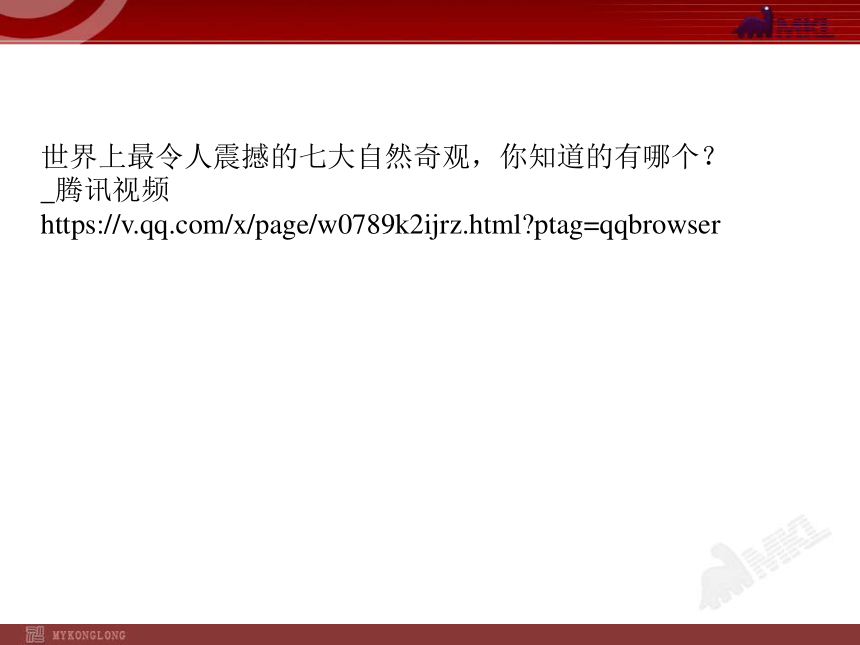 Module 1 Wonders of the world Unit 2 The Grand Canyon was not just big.课件30张