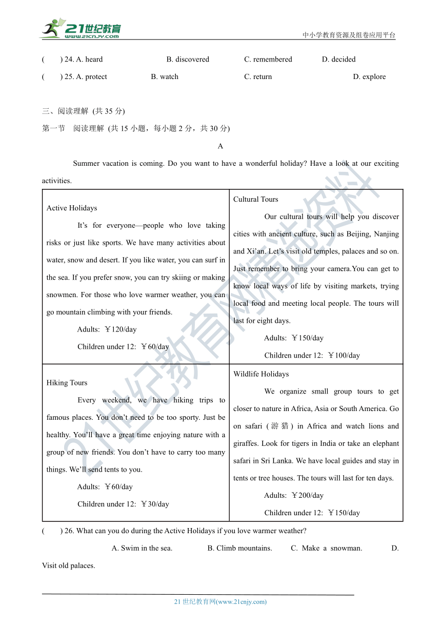 Unit 4 Natural disasters 达标训练卷（含答案）