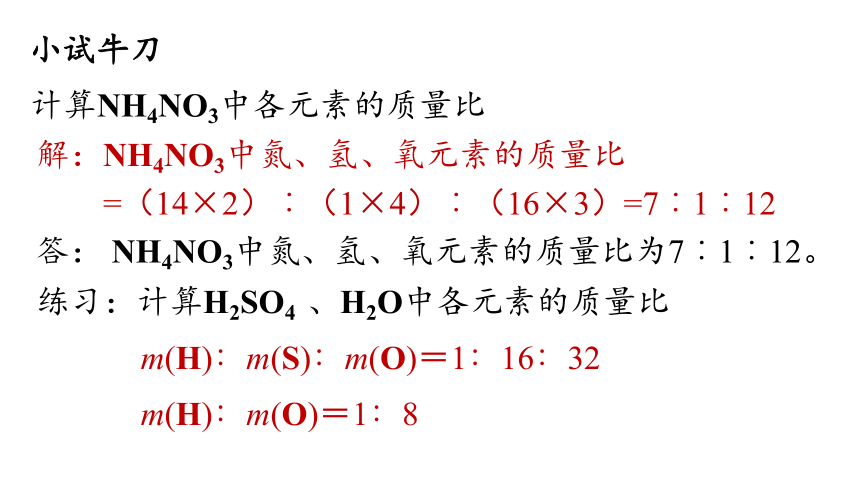 4.4.3 化学式与化合价(课件22页)
