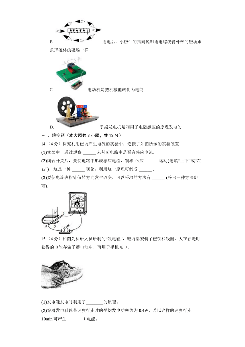 苏科版九年级下册《16.5 电磁感应 发电机》2022年课时练习(含解析)