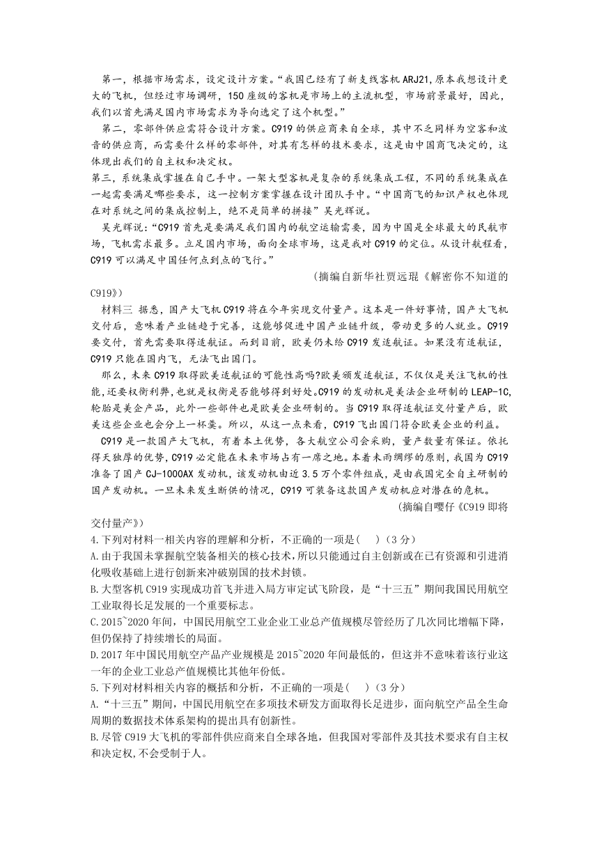 2023届四川省名校联考高考仿真检测（三）语文试题（5月）（含答案）