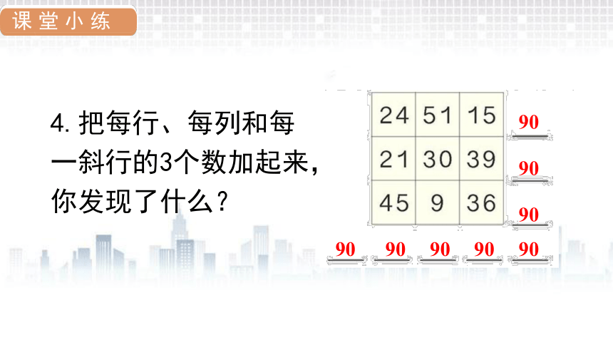 人教版二年级上册数学  2 100以内的加法和减法（二）练习课（一） 课件（共16张PPT)