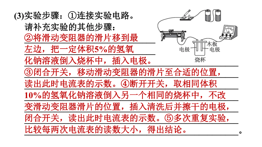 中考科学复习 实验方案的设计与评价（课件 38张PPT）