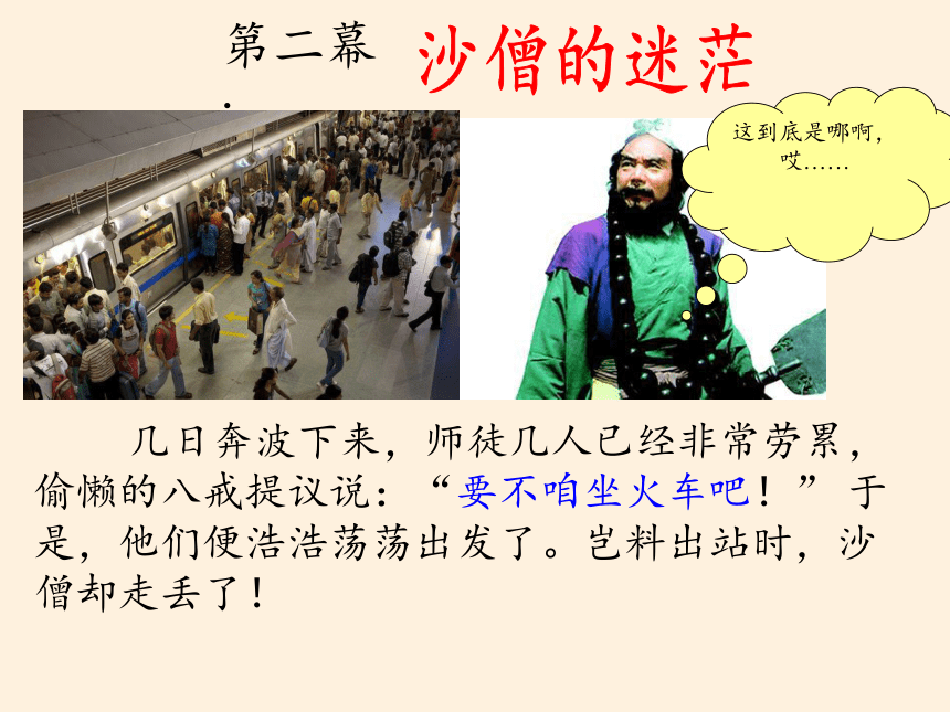 人教版七年级地理下册教学课件 7.3印度 (共29张PPT)