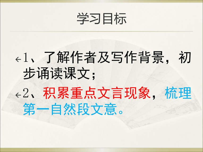 【新教材】16.1《阿房宫赋》课件(共50张PPT)—2020-2021学年高一下学期语文统编版（2019）必修下册