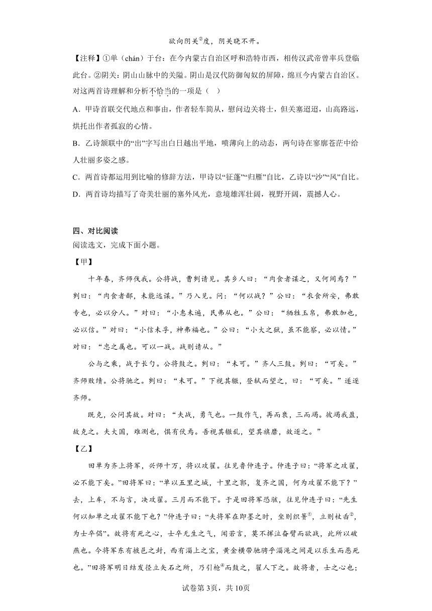 2023年辽宁省沈阳市浑南区中考三模语文试题（含答案）