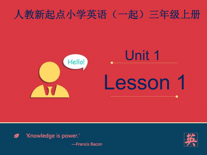 Unit 1Myself  Lesson 1 课件(共18张PPT)