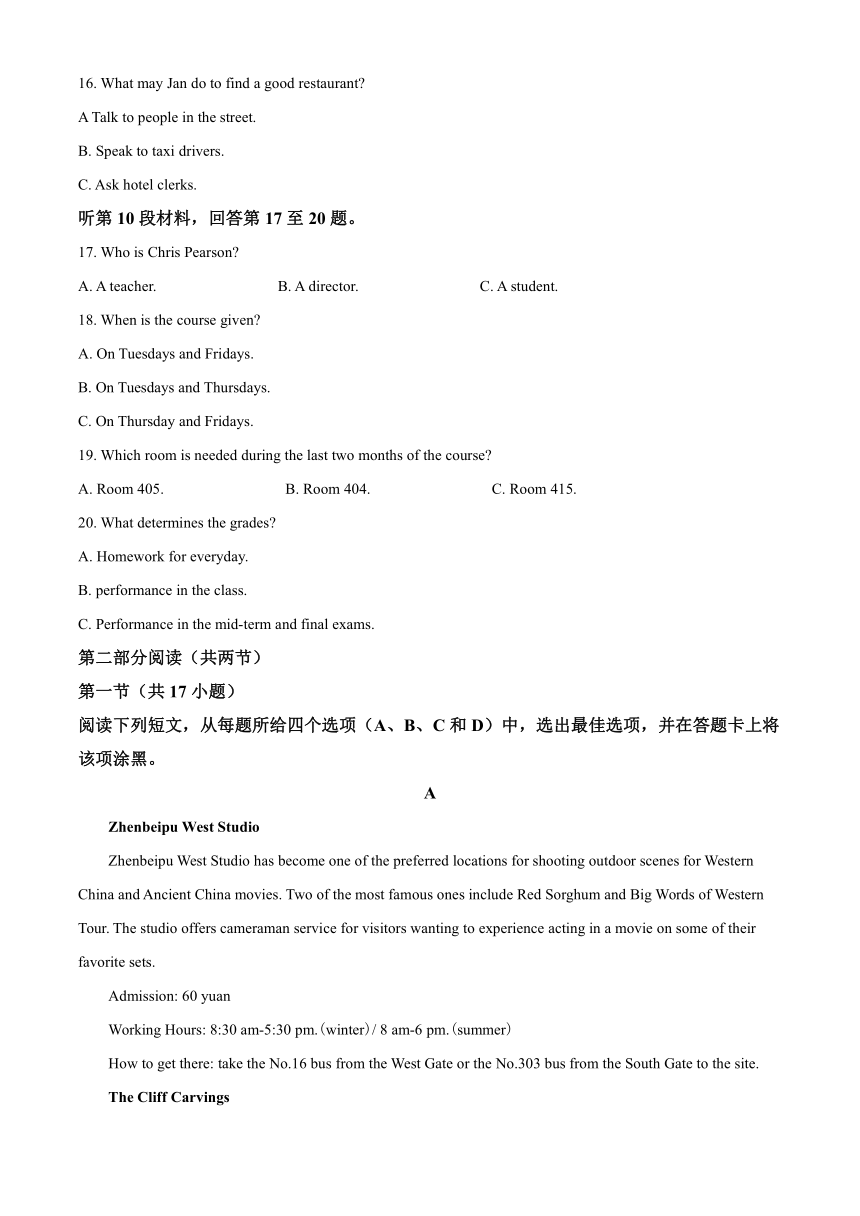 重庆市2020-2021学年高一下学期期末联合检测试卷英语试题 Word版含答案（无听力音频，无文字材料）