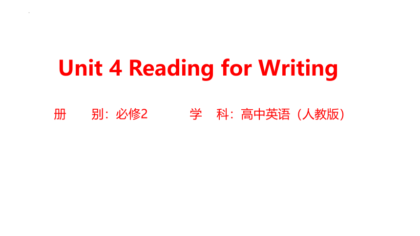 人教版（2019）  必修第二册  Unit 4 History and Traditions  Reading for Writing课件(共21张PPT，内镶嵌视频)