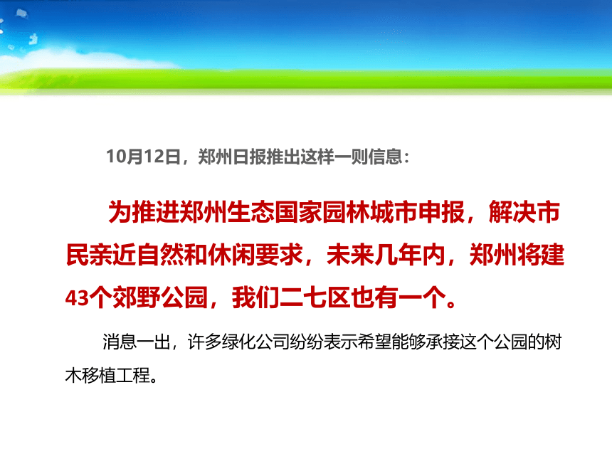 冀教版数学六年级上册 三 百分数-求百分率课件（10张PPT）