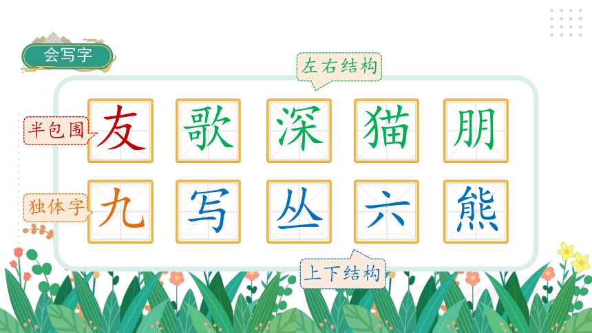 识字3 拍手歌   课件（39张PPT)