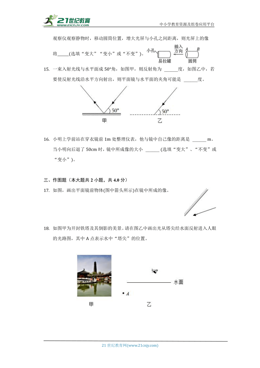 苏科版初中物理八年级上册第三章《光现象》单元测试卷（标准难度）（含答案解析）