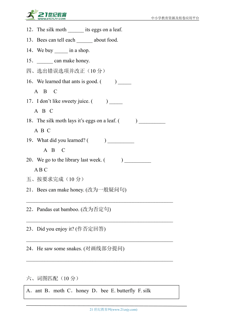 湘鲁版六年级英语下册Unit4达标测试A卷（有答案）
